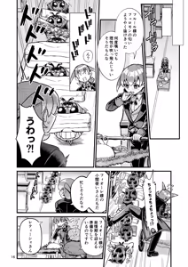 Page 16 of Mazoku Hime Fiōre no Hatsujōki - preview thumbnail
