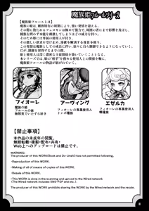 Page 3 of Mazoku Hime Fiōre no Hatsujōki - preview thumbnail