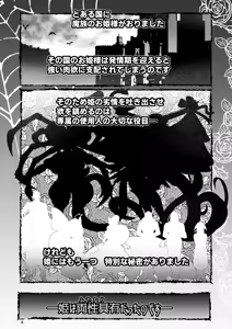 Page 4 of Mazoku Hime Fiōre no Hatsujōki - preview thumbnail