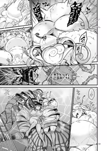 Page 51 of Mazoku Hime Fiōre no Hatsujōki - preview thumbnail