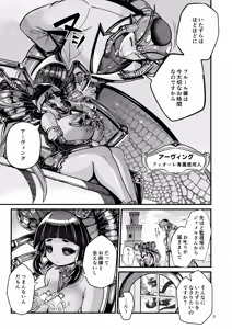 Page 7 of Mazoku Hime Fiōre no Hatsujōki - preview thumbnail