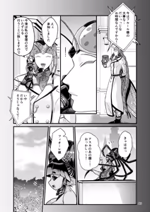 Page 85 of Mazoku Hime Fiōre no Hatsujōki - preview thumbnail