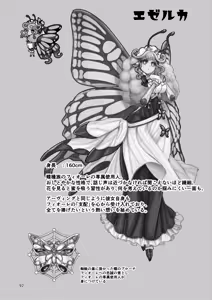 Page 91 of Mazoku Hime Fiōre no Hatsujōki - preview thumbnail