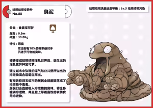 Page 24 of 咭呗咭呗淫乱变异种宝可梦图鉴 - preview thumbnail