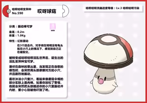 Page 35 of 咭呗咭呗淫乱变异种宝可梦图鉴 - preview thumbnail