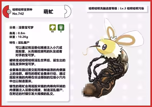 Page 51 of 咭呗咭呗淫乱变异种宝可梦图鉴 - preview thumbnail