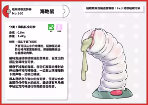 Page 52 of 咭呗咭呗淫乱变异种宝可梦图鉴 - preview thumbnail