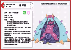 Page 56 of 咭呗咭呗淫乱变异种宝可梦图鉴 - preview thumbnail