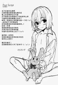 Page 16 of 俺の弟もなぜだか突然ちっちゃくなってしまったんだが - preview thumbnail