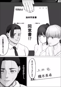 Page 15 of Repeat-ritsu 100% Seishi Kakidashi Service - preview thumbnail