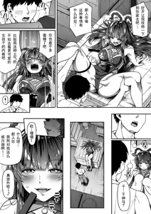 Page 32 of Shikikan wa Itazura ga Shitakute Shouganai!! - preview thumbnail