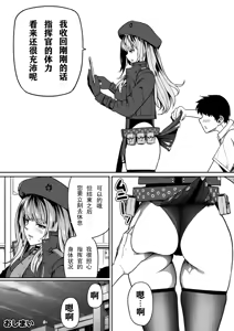 Page 55 of Shikikan wa Itazura ga Shitakute Shouganai!! - preview thumbnail