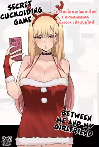 Sono Bisque Doll wa Koi o Suru Secret Cuckolding Game — hentai manga cover on Fhentai