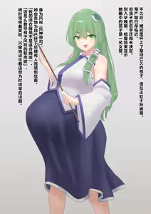 Page 4 of 巫女はゴキブリ型妖怪に子を捧げ、異形を孕む - preview thumbnail