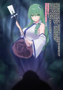 Page 7 of 巫女はゴキブリ型妖怪に子を捧げ、異形を孕む - preview thumbnail
