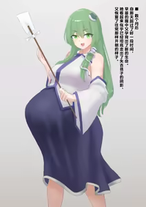 Page 71 of 巫女はゴキブリ型妖怪に子を捧げ、異形を孕む - preview thumbnail
