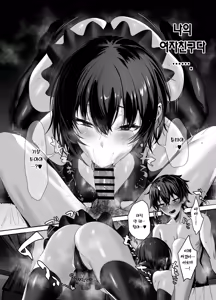 Page 2 of Umise Aoba wa Kimi dake no Mono ni Naritai 2 | 우미세 아오바는 너만의 것이 되고 싶다 2 - preview thumbnail