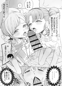 Page 11 of AISMIRIN Fan Kanshasai - preview thumbnail