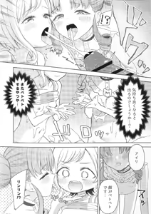 Page 12 of AISMIRIN Fan Kanshasai - preview thumbnail