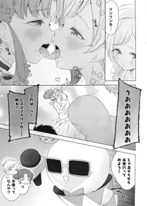 Page 13 of AISMIRIN Fan Kanshasai - preview thumbnail