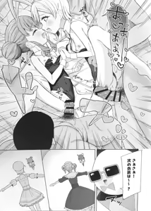 Page 19 of AISMIRIN Fan Kanshasai - preview thumbnail