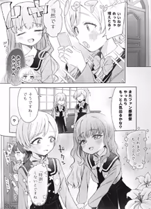 Page 23 of AISMIRIN Fan Kanshasai - preview thumbnail
