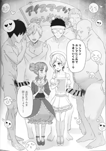 Page 4 of AISMIRIN Fan Kanshasai - preview thumbnail