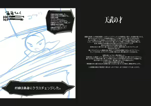 Page 118 of Yajirushi Key - preview thumbnail