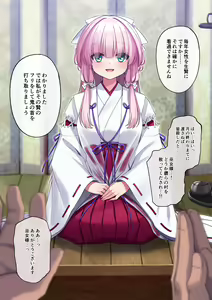 Page 124 of Yajirushi Key - preview thumbnail
