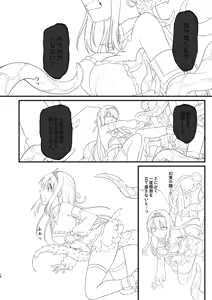 Page 260 of Yajirushi Key - preview thumbnail