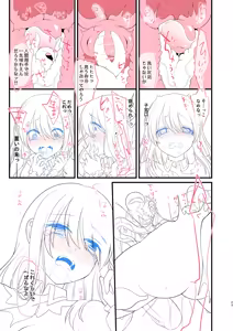 Page 270 of Yajirushi Key - preview thumbnail