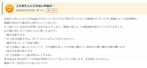 Page 274 of Yajirushi Key - preview thumbnail