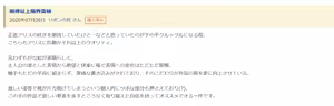 Page 276 of Yajirushi Key - preview thumbnail