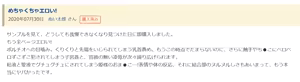Page 285 of Yajirushi Key - preview thumbnail