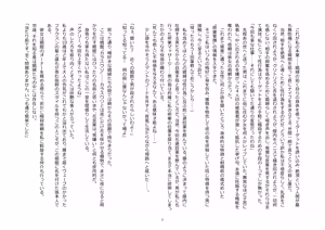 Page 318 of Yajirushi Key - preview thumbnail