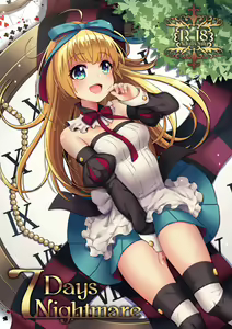 Page 360 of Yajirushi Key - preview thumbnail