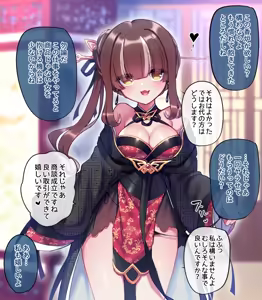 Page 366 of Yajirushi Key - preview thumbnail