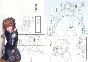 Page 392 of Yajirushi Key - preview thumbnail