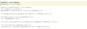 Page 443 of Yajirushi Key - preview thumbnail