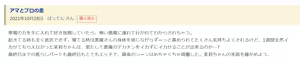 Page 451 of Yajirushi Key - preview thumbnail