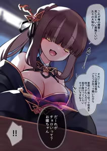 Page 454 of Yajirushi Key - preview thumbnail