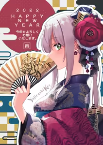 Page 463 of Yajirushi Key - preview thumbnail