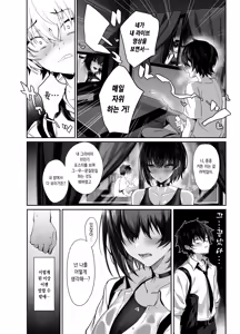 Page 16 of Umise Aoba wa Kimi dake no Mono ni Naritai | 우미세 아오바는 너만의 여자가 되고 싶어 (decensored) - preview thumbnail