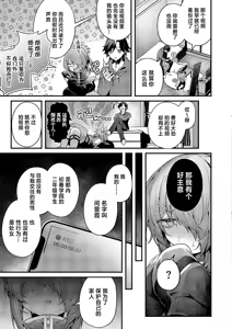 Page 8 of Maso Ochi! Ch. 2 | 堕为母猪2 - preview thumbnail