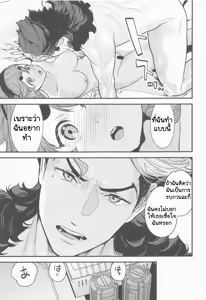 Page 18 of Shittemasu! Oyakusoku tte Kurikaesun desu yo ne! ยาปลุกเซ็กส์จากดาวพุธ 2 - preview thumbnail