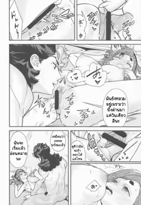 Page 19 of Shittemasu! Oyakusoku tte Kurikaesun desu yo ne! ยาปลุกเซ็กส์จากดาวพุธ 2 - preview thumbnail