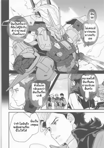 Page 9 of Shittemasu! Oyakusoku tte Kurikaesun desu yo ne! ยาปลุกเซ็กส์จากดาวพุธ 2 - preview thumbnail