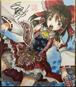 Page 130 of Touhou Guro Image Archive - preview thumbnail