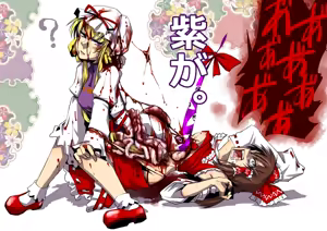 Page 158 of Touhou Guro Image Archive - preview thumbnail