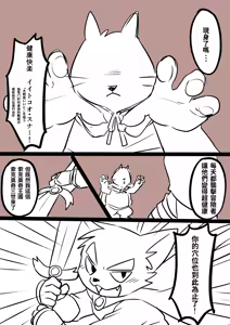 Page 25 of Manmosu Marimo - Hapless Adventurer - preview thumbnail